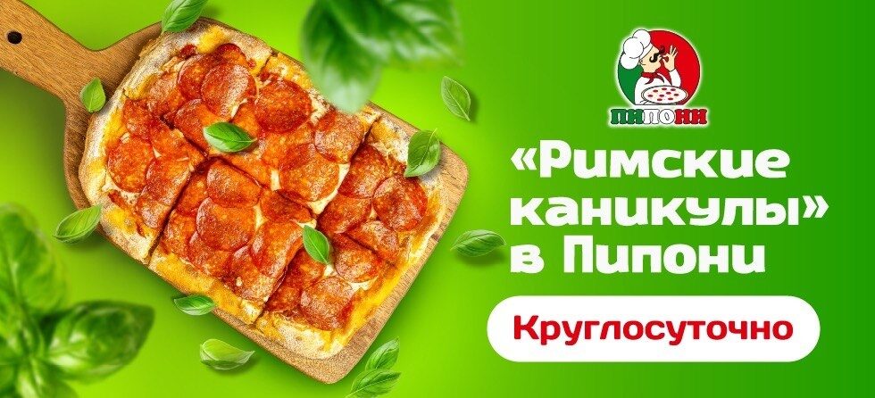 Римские_каникулы